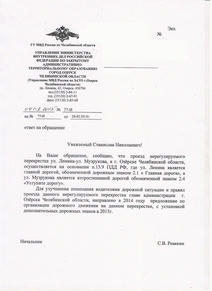 По проезду  Ленина-Музрукова.gif
